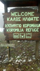 Καταφύγιο Κορομηλιά - Οδηγίες πρόσβασης