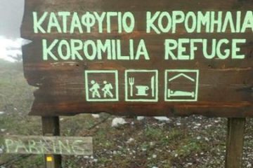 Καταφύγιο Κορομηλιά - Οδηγίες πρόσβασης