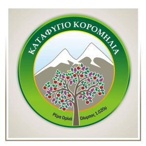 Πολιτική Απορρήτου - Ορειβατικό Καταφύγιο Κορομηλιά Πολιτική Απορρήτου - Ορειβατικό Καταφύγιο Κορομηλιά